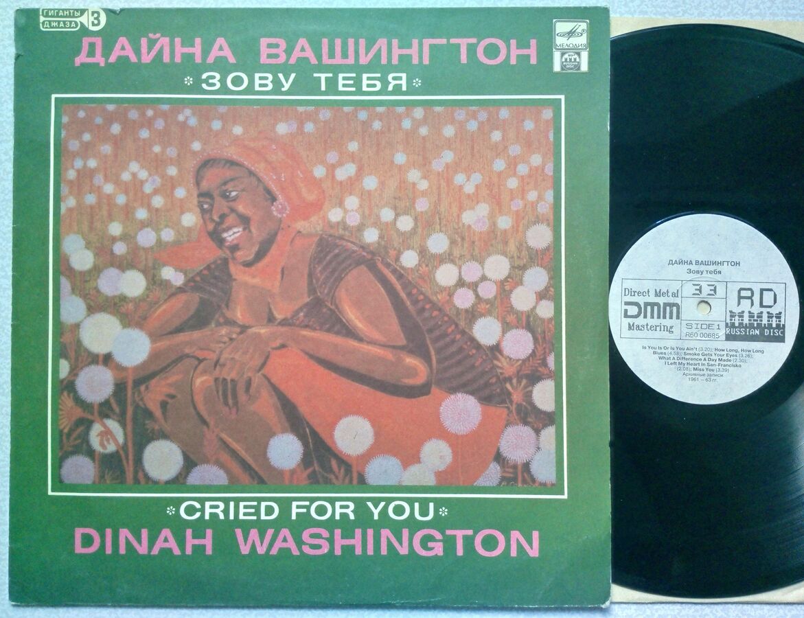 DINAH WASHINGTON / ДАЙНА ВАШИНГТОН - Cried For You / Зову Тебя - LP
